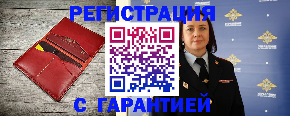 прописка поиск в Поронайске
