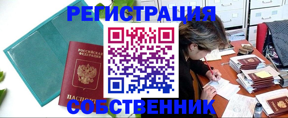 временная регистрация госуслуги в Поронайске