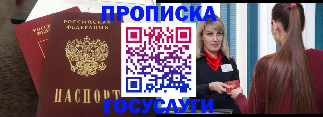 прописка поиск в Поронайске