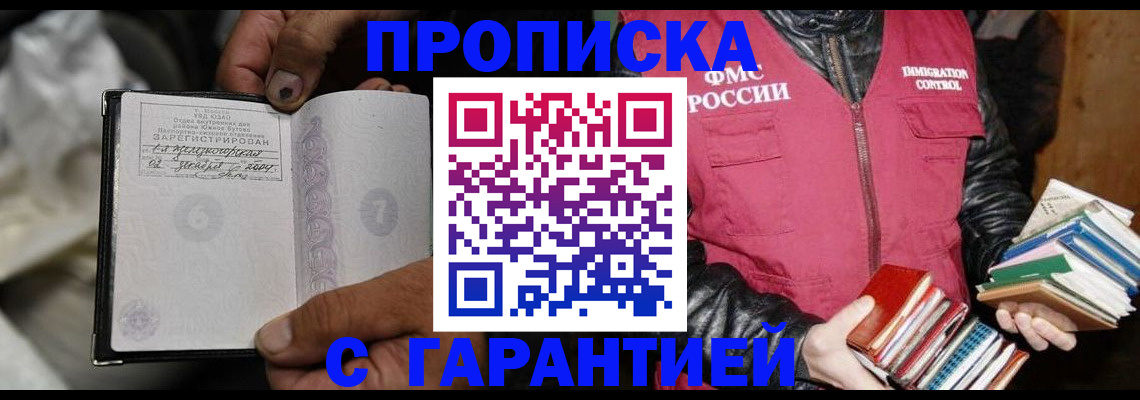 временная регистрация адрес в Поронайске