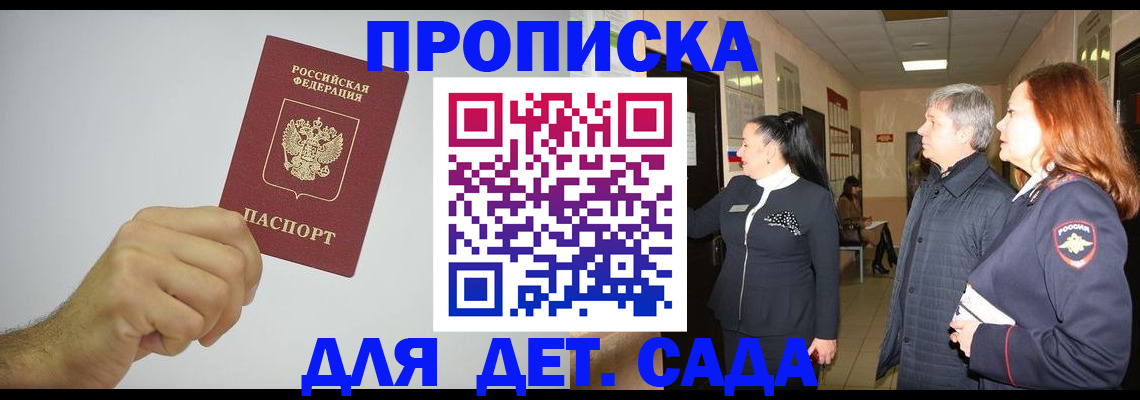 регистрация для школы в Поронайске