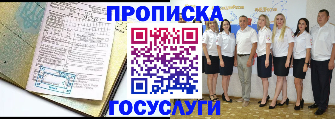 прописка регистрация в Поронайске