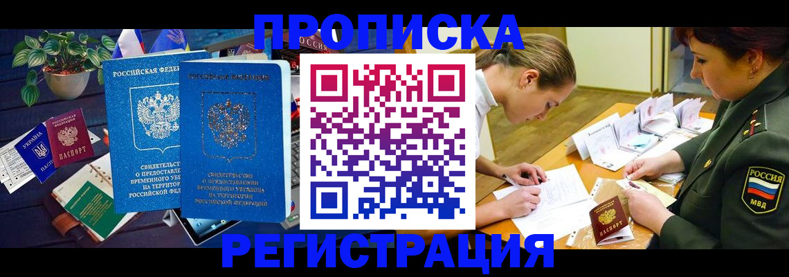 найти адрес прописки в Поронайске