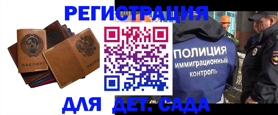 временная регистрация в Поронайске