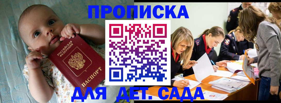 где прописаться в Поронайске